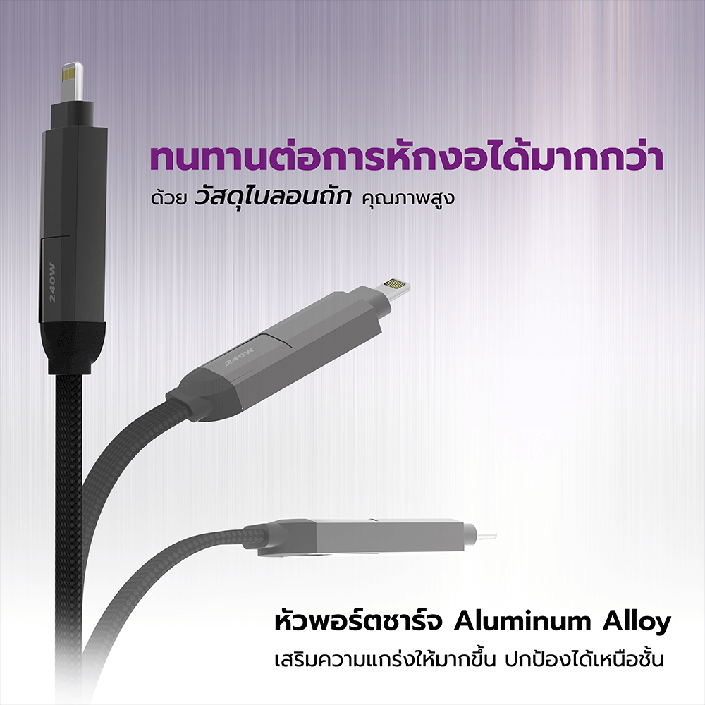 สายชาร์จไนลอนถัก ZTEC ZM430 4-IN-1 สีดำ รองรับชาร์จเร็ว 5A 240W